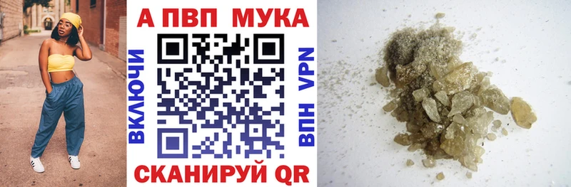 Купить закладку ГАШ COCAIN Alpha-PVP Конопля Амфетамин Меф мяу мяу Анадырь