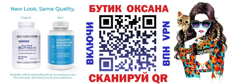 БУТИРАТ 1.4BDO  Купить где  Анадырь 