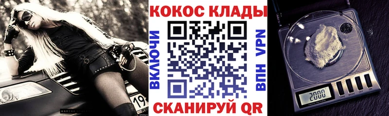 Купить  Анадырь  COCAIN Эквадор 