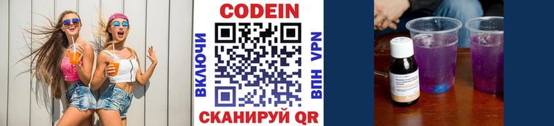 Купить  Анадырь  Codein Purple Drank 