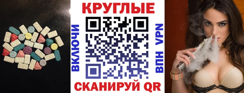Экстази таблы  Купить закладки  Анадырь 