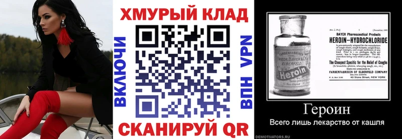 Героин хмурый  Купить  Анадырь 