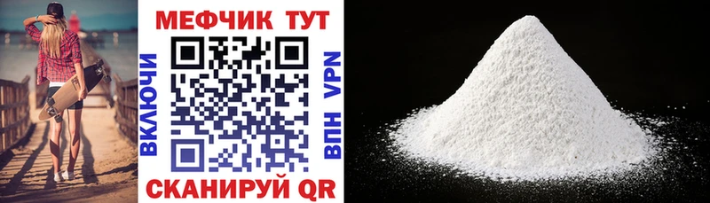Купить закладки Анадырь Меф мяу мяу