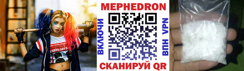 МЕФ кристаллы Анадырь
