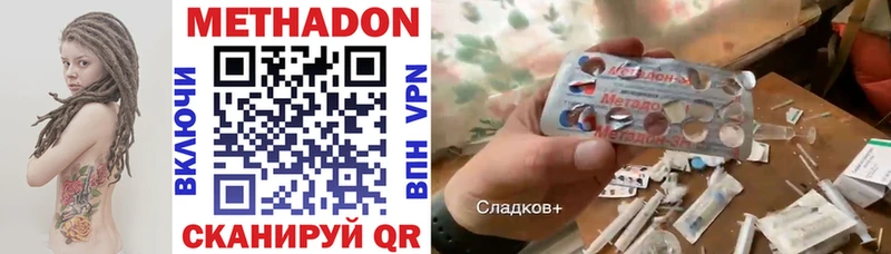 МЕТАДОН VHQ  Купить где  Анадырь 