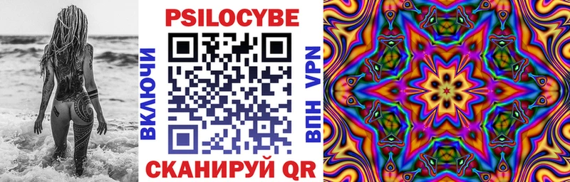 Псилоцибиновые грибы ЛСД Анадырь